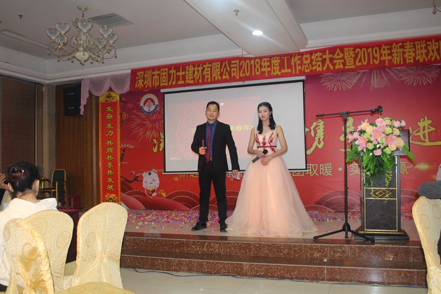 固力士2019年年會(huì)風(fēng)采精彩瞬間