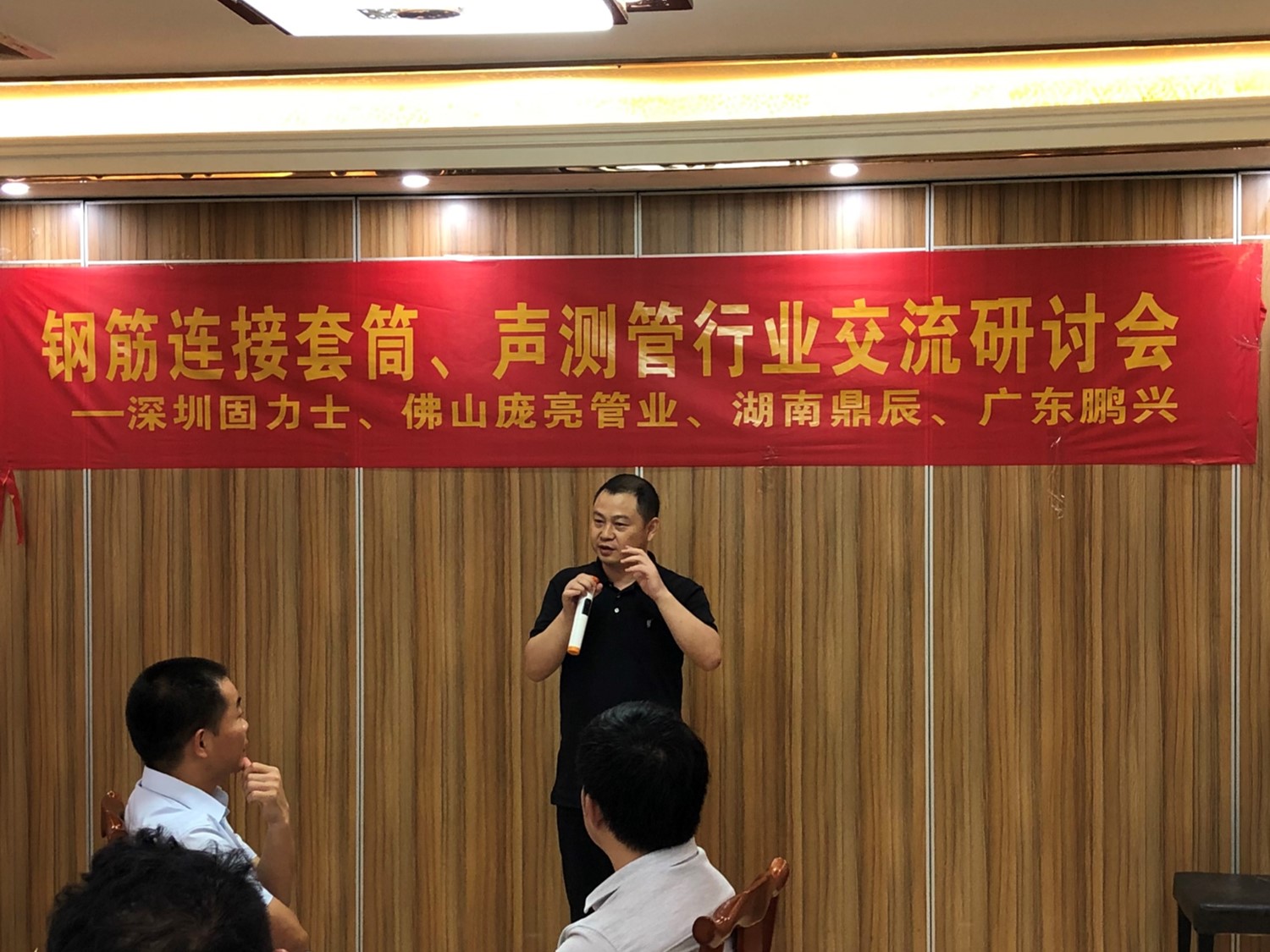 19年鋼筋連接套筒與聲測管行業(yè)交流會成功在佛山舉行 19年鋼筋連接套筒與聲測管行業(yè)交流會成功在佛山舉行