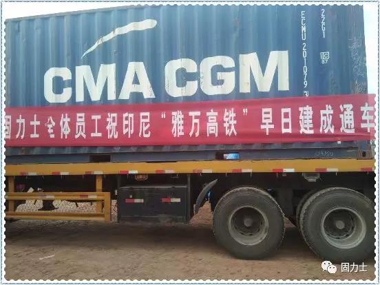 印度尼西亞雅加達(dá)-萬隆高鐵項(xiàng)目(雅萬高鐵)