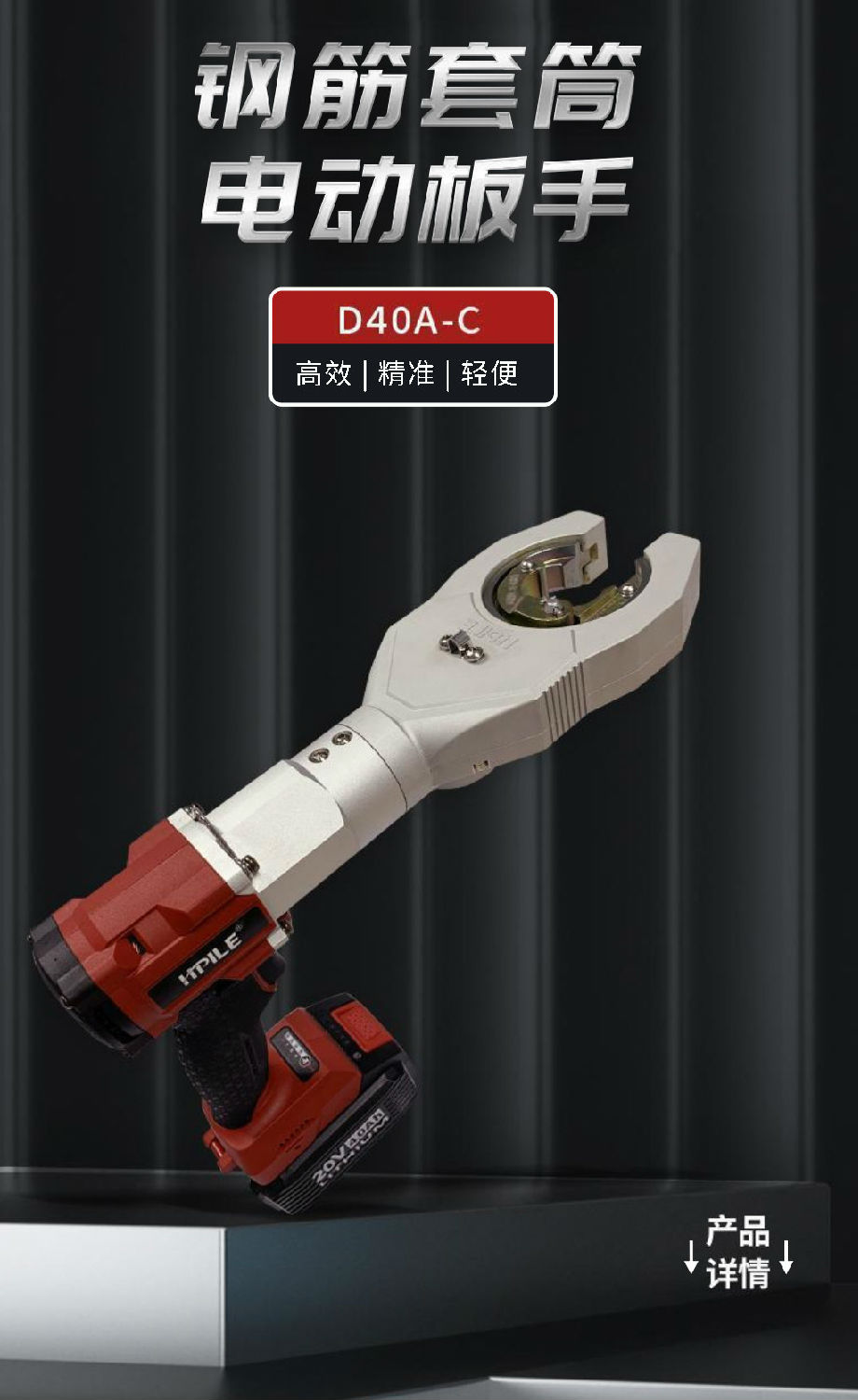 鋼筋套筒電動(dòng)扳手宣傳冊(cè)1.jpg