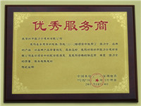 深圳鋼筋套筒優(yōu)秀供應(yīng)商證明-中國水電十一局深圳地鐵 深圳鋼筋套筒優(yōu)秀供應(yīng)商證明-中國水電十一局深圳地鐵