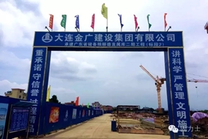 廣東省儲備糧順德直屬庫二期工程鋼筋套筒項(xiàng)目