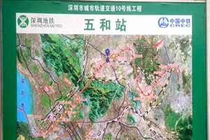 深圳地鐵五號線五和站鋼筋套筒項(xiàng)目